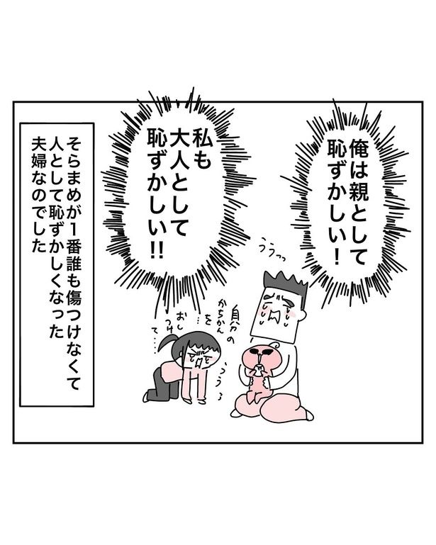 息子がいい子すぎて辛い19 画像提供：あきママ(@aki_engumi)