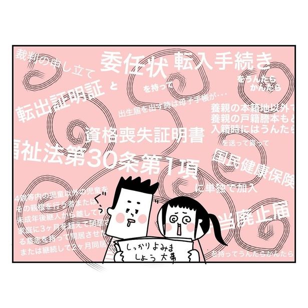 特別養子縁組で実子への道4-03 画像提供：あきママ(@aki_engumi)