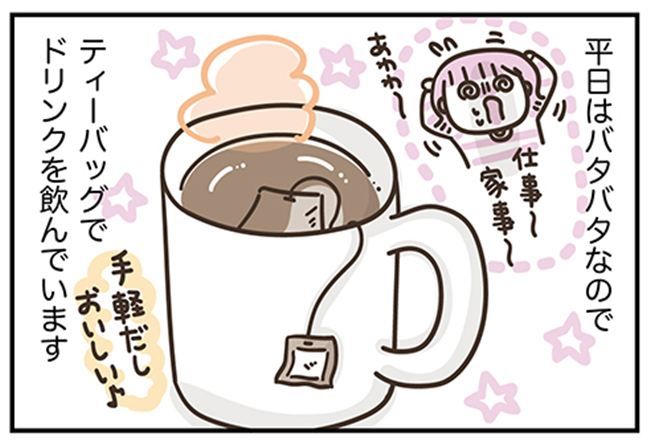 アラフィフの日常／フカザワナオコ