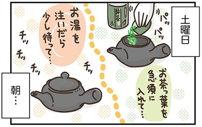 アラフィフの日常／フカザワナオコ