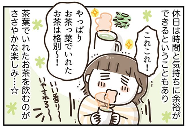 アラフィフの日常／フカザワナオコ