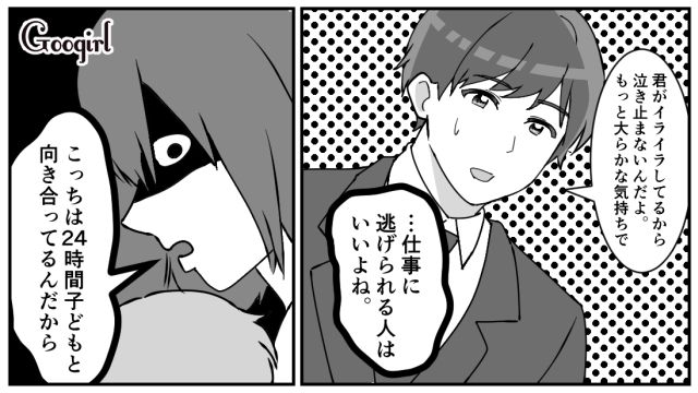 「仕事に逃げられる人はいいよね」産後の妻の嫌味に絶望して不倫に走った夫の話