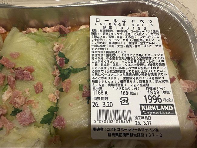 ロールキャベツのカロリー