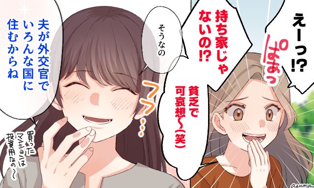 「うちは夫が外交官なの」嫌味なマウントママ友を黙らせた話