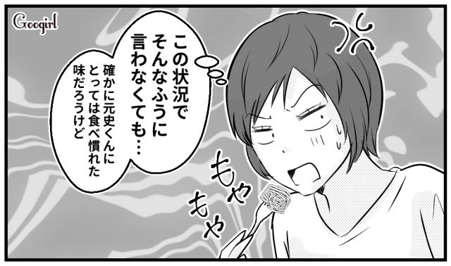 「美味しい」と言えない地獄…義母の濃すぎる味付けに体調を崩す私がモヤモヤしている話