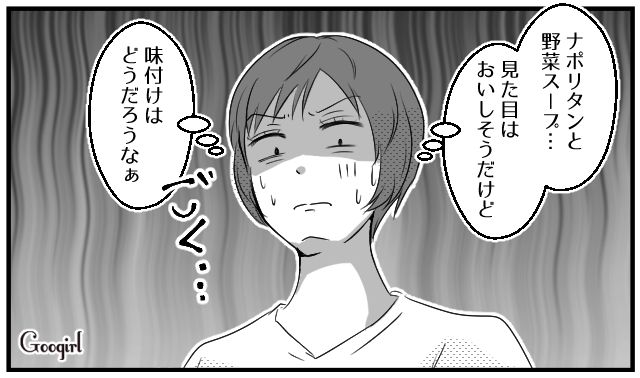 「美味しい」と言えない地獄…義母の濃すぎる味付けに体調を崩す私がモヤモヤしている話