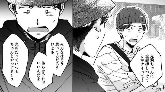 共働きの妻子を置いて恒例のフェスに参戦！「奥さんに全部押し付けてとかナイって！」仲間に呆れられた話 