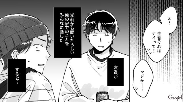 共働きの妻子を置いて恒例のフェスに参戦！「奥さんに全部押し付けてとかナイって！」仲間に呆れられた話 