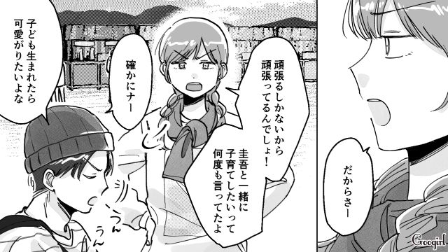 共働きの妻子を置いて恒例のフェスに参戦！「奥さんに全部押し付けてとかナイって！」仲間に呆れられた話 