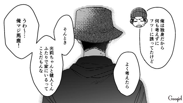 共働きの妻子を置いて恒例のフェスに参戦！「奥さんに全部押し付けてとかナイって！」仲間に呆れられた話 