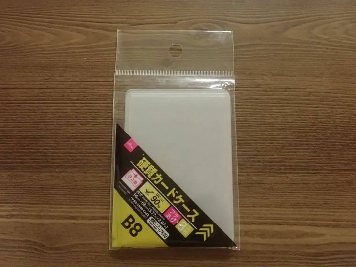 DAISO(ダイソー)：硬質カードケース(UV90%カット、横型、B8サイズ、3枚)