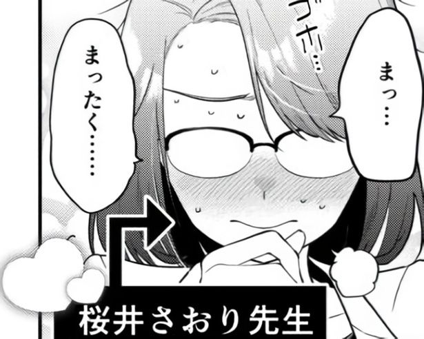 先生の名前も「さおり」だったから勘違いしちゃって、さあ大変！ 墨染清(@sumizomesei)