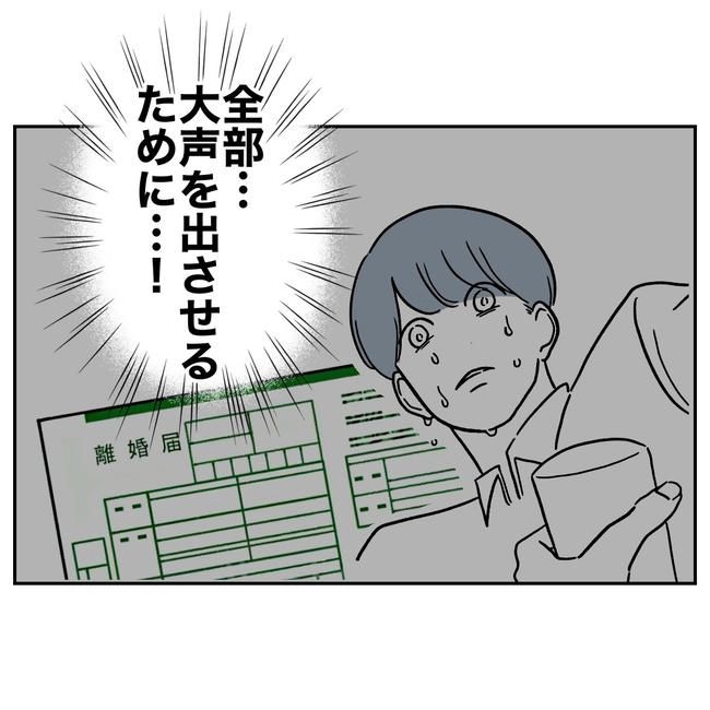 ママやめます！不倫義妹の末路／ぽん子