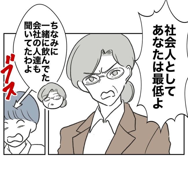 ママやめます！不倫義妹の末路／ぽん子