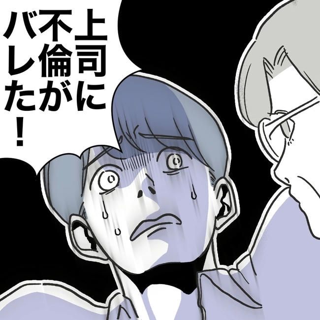 ママやめます！不倫義妹の末路／ぽん子