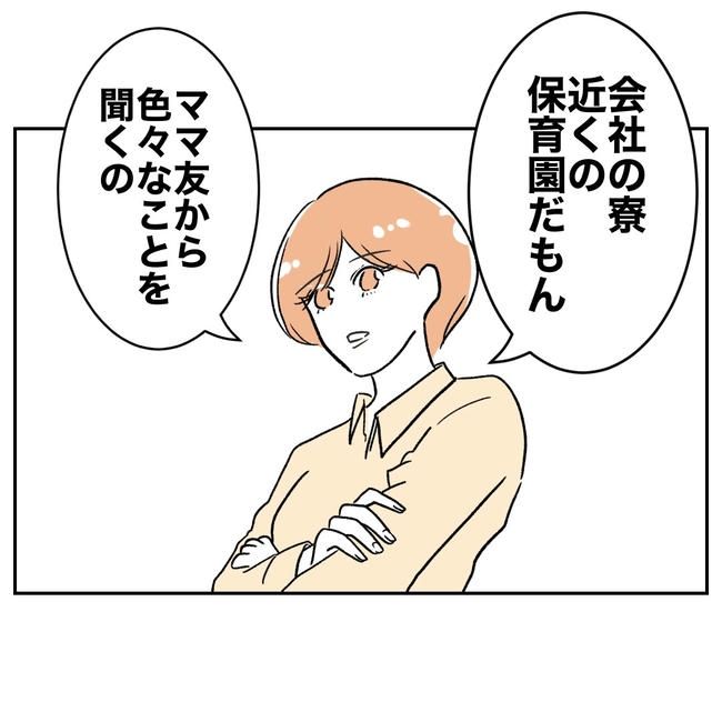 ママやめます！不倫義妹の末路／ぽん子