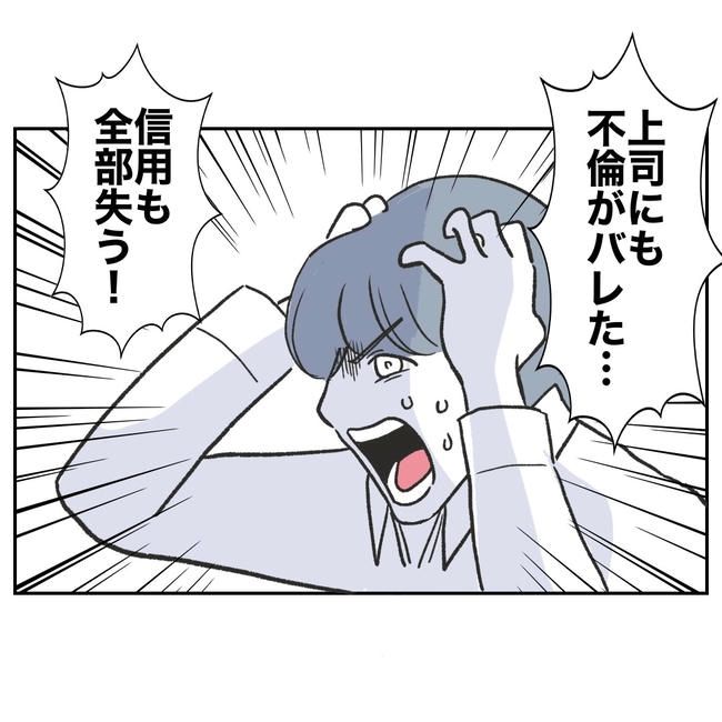 ママやめます！不倫義妹の末路／ぽん子