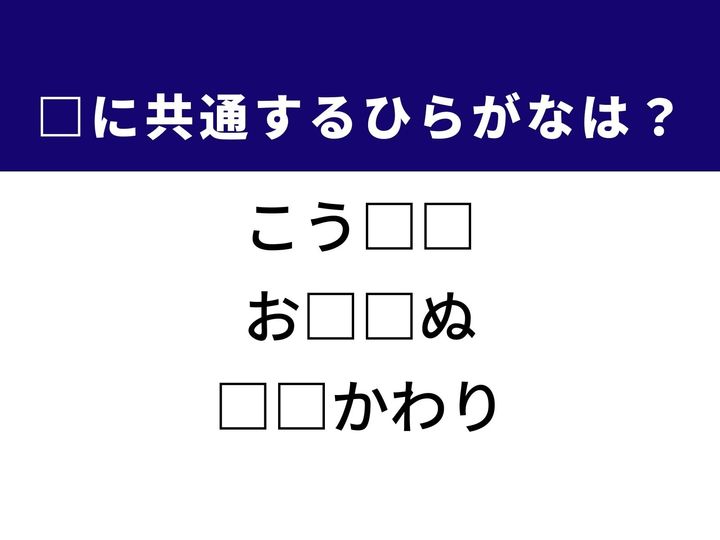 3つの言葉の空欄を埋めて正しい日本語を完成させるクイズです。特定の動物の性別による呼び名、夏の海岸で見られる行事をヒントに、共通するひらがな2文字を導き出しましょう。