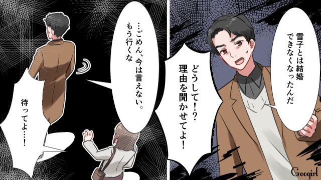 「ごめん、結婚はできないんだ」理由もなく彼氏に婚約破棄された話