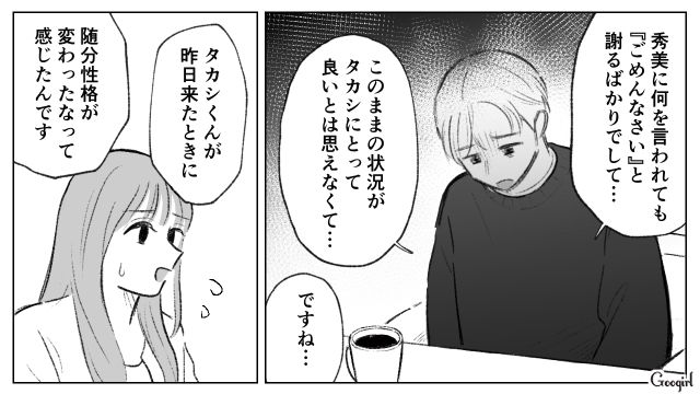 姉の土地を奪いパン屋をオープンするも失敗…苛立った妹が息子にも八つ当たりしたと知り、心配した姉の話