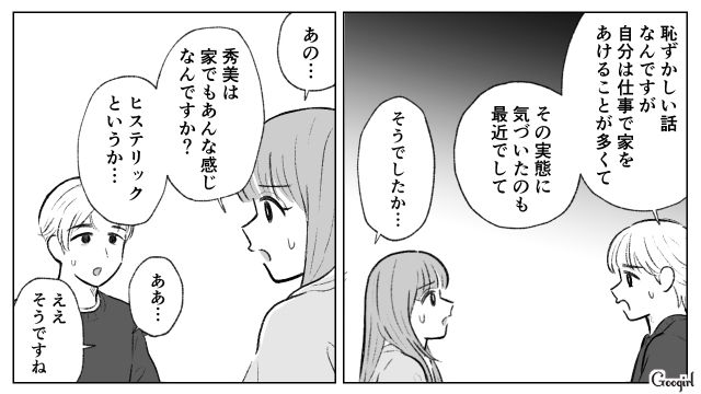 姉の土地を奪いパン屋をオープンするも失敗…苛立った妹が息子にも八つ当たりしたと知り、心配した姉の話