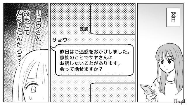 姉の土地を奪いパン屋をオープンするも失敗…苛立った妹が息子にも八つ当たりしたと知り、心配した姉の話