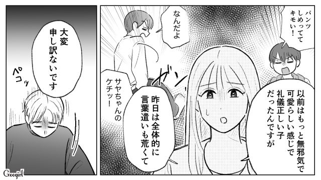 姉の土地を奪いパン屋をオープンするも失敗…苛立った妹が息子にも八つ当たりしたと知り、心配した姉の話