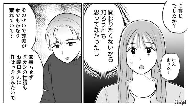 姉の土地を奪いパン屋をオープンするも失敗…苛立った妹が息子にも八つ当たりしたと知り、心配した姉の話