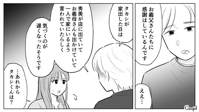 姉の土地を奪いパン屋をオープンするも失敗…苛立った妹が息子にも八つ当たりしたと知り、心配した姉の話