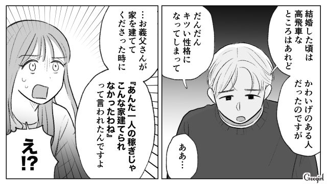 姉の土地を奪いパン屋をオープンするも失敗…苛立った妹が息子にも八つ当たりしたと知り、心配した姉の話