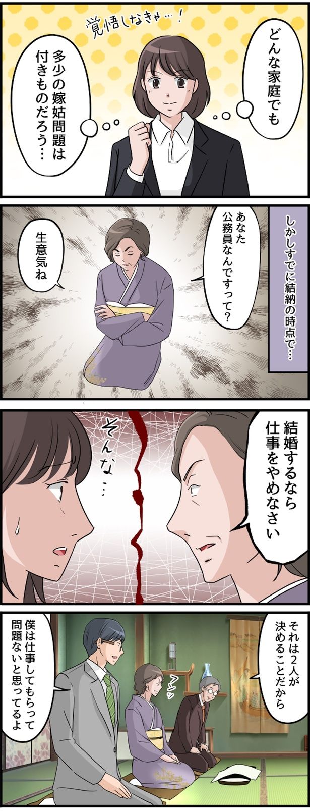 どんな家庭でも （C）佐々木ひさ枝／毎日が発見ネット