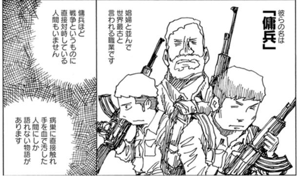 04 画像提供：(C)高部正樹・にしかわたく／竹書房