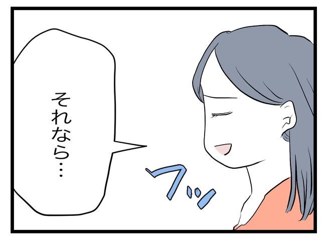 完璧な母親／ツムママ