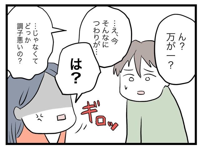 完璧な母親／ツムママ