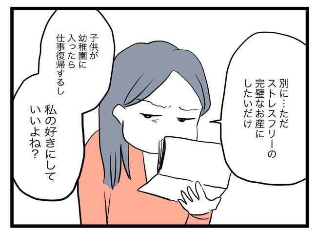 完璧な母親／ツムママ