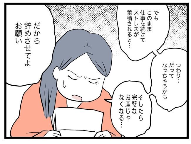 完璧な母親／ツムママ