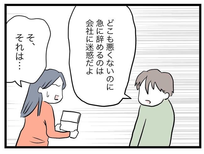 完璧な母親／ツムママ