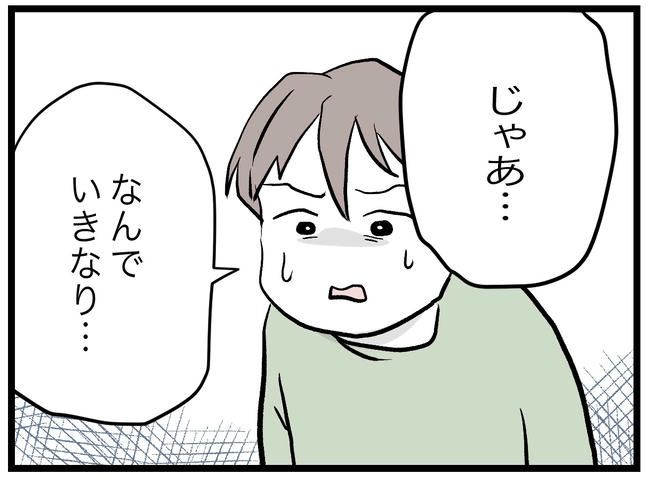 完璧な母親／ツムママ