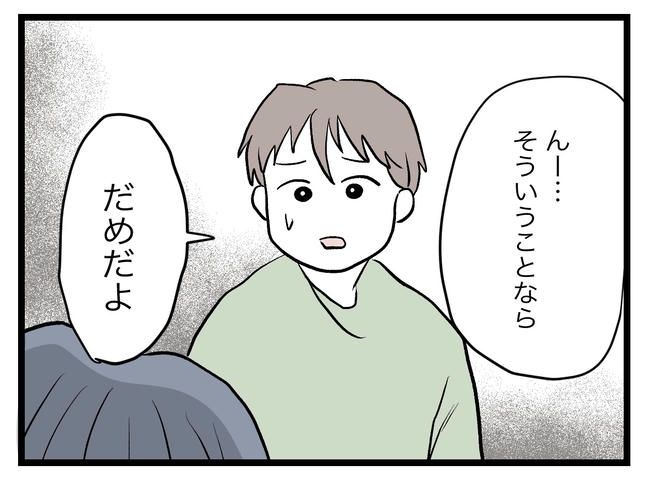 完璧な母親／ツムママ