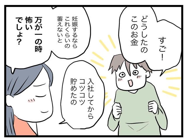 完璧な母親／ツムママ