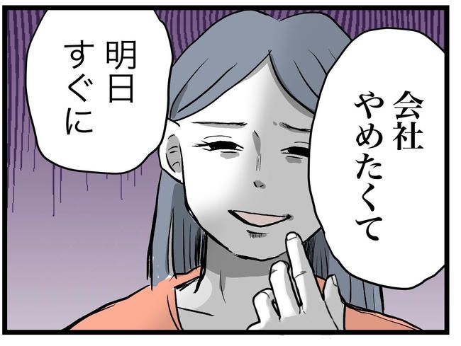 完璧な母親／ツムママ