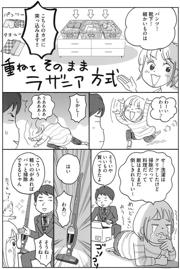 そういやいいもの買ってきたよ （C）おぐら なおみ／KADOKAWA