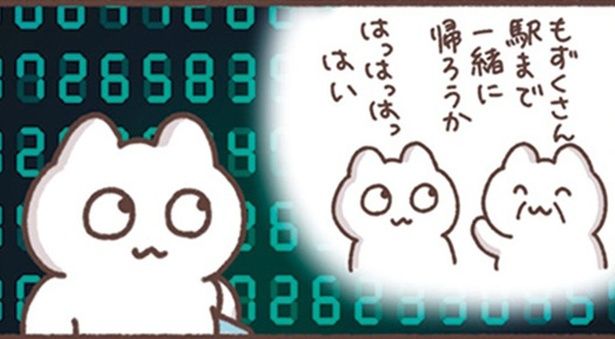 一緒に帰ろうか （C）もずく／KADOKAWA