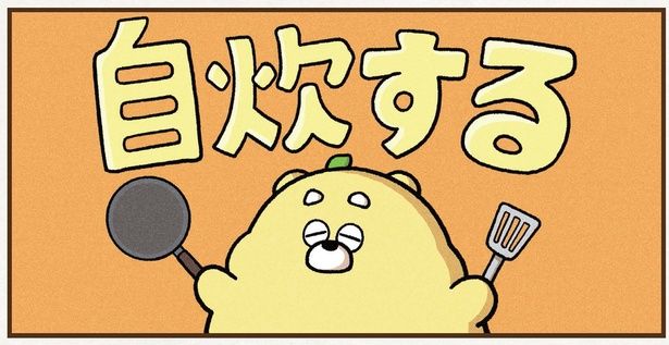 自炊する (C)ひろくま、おはん、CHOCOLATEInc、（一社）広島県観光連盟（HIT）／KADOKAWA