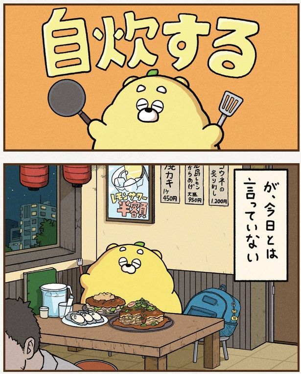 今日とは言っていない (C)ひろくま、おはん、CHOCOLATEInc、（一社）広島県観光連盟（HIT）／KADOKAWA