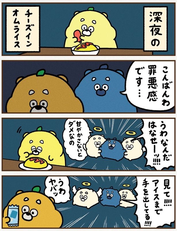 罪悪感です… (C)ひろくま、おはん、CHOCOLATEInc、（一社）広島県観光連盟（HIT）／KADOKAWA