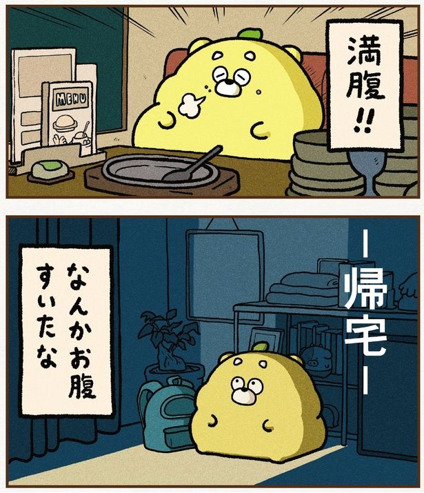 満腹！！ (C)ひろくま、おはん、CHOCOLATEInc、（一社）広島県観光連盟（HIT）／KADOKAWA