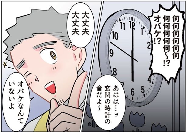 居残り保育で背筋がゾクッ。「オバケなんていないよ」と言ってたけれど （C）でこぽん吾郎／KADOKAWA