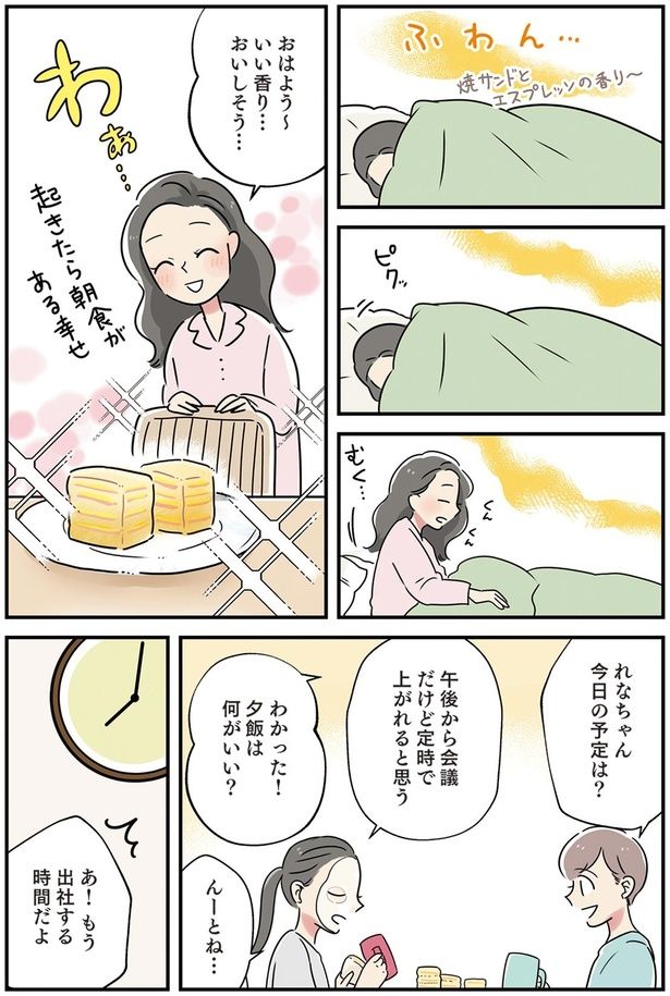 夕飯は何がいい？ （C）まいったねぇ、野宮レナ／KADOKAWA