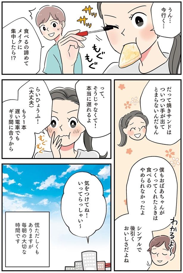 シンプルで後引くおいしさだよね （C）まいったねぇ、野宮レナ／KADOKAWA